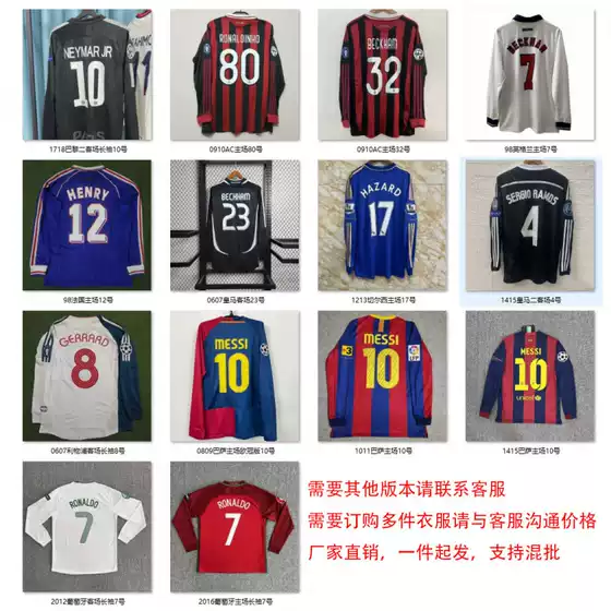 Retro Long-Sleeved Shirt with Numbers Ac France Real Madrid Barcelona Juventus Portugal Argentina No. 19 Portugal No. 17