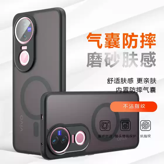 For VIVO V50 Magnetic Mobile Phone Case Qijia Airbag Anti-fall Business Frosted VIVOX200U Mobile Phone Case
