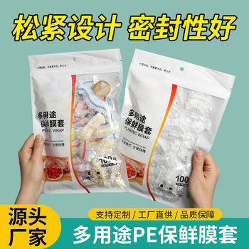 Shangchao disposable plastic wrap cover elastic mouth refrigerator anti-odor source factory wholesale for food delivery