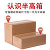 Half-height box three-layer five-layer plus hard thickened playing corrugated box No. 6-12 postal half-height Box Flat small carton wholesale