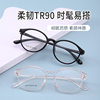 Danyang Myopia Glasses tr Men's and Women's Medium 52109 Student Mirror Round Internet Celebrity TR90 Frame Factory Wholesale