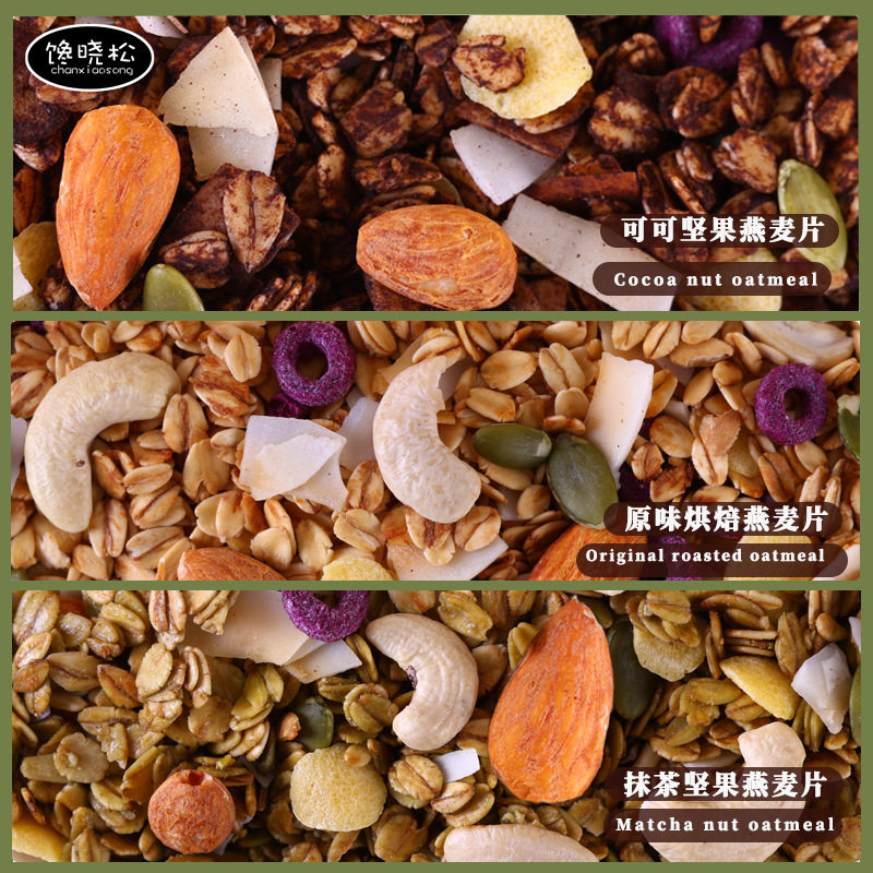 Cocoa Cereal Hazelnut Chocolate Matcha Original Nut Yogurt Companion Dry Oatmeal Coconut Roasted Cereal