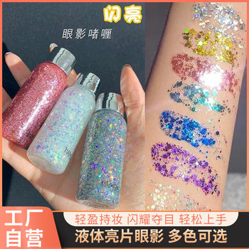 Cross Border Laser Sequin Gel Cream Face Body Flash Liquid Eye Shadow Performance Bulk