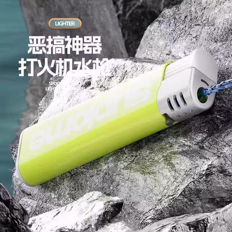 网红仿真打火机解压整蛊打水机玩具儿童互动滋水枪跨境批发代发