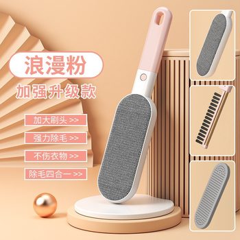 Four-In-One Coat Electrostatic Hair Removal Brush Multifunctional Clothing Lint Remover Pet Hair Brush Sofa Dust Remover Shaver