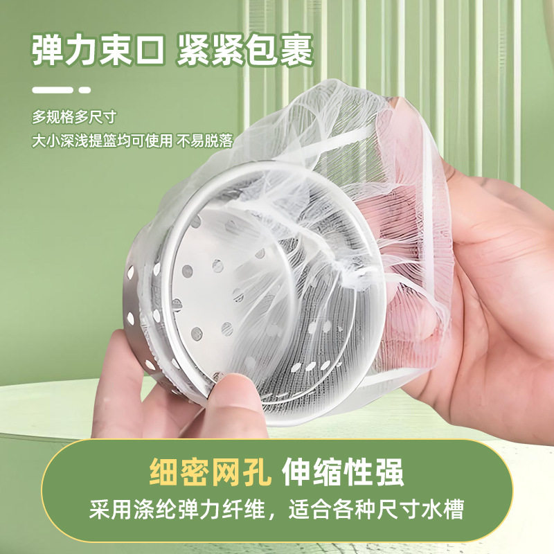 Large small size Sink Disposable Filter Screen Kitchen Sink Sewer Garbage Mesh Bag Anti-clogging Filter Screen