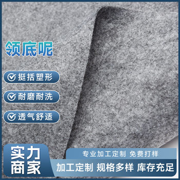 Customized Black Collar Base Woolen Suit Coat Collar Base Velvet Factory Direct Supply