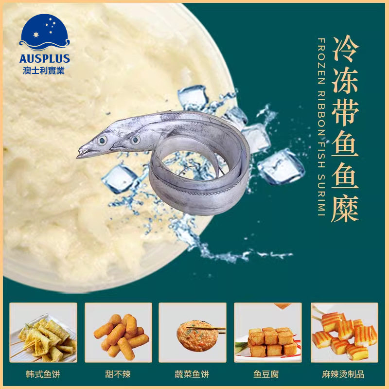 Shengteng frozen hairtail cod golden thread surimi fish ball products dumpling stuffing commercial raw materials manufacturers wholesale export