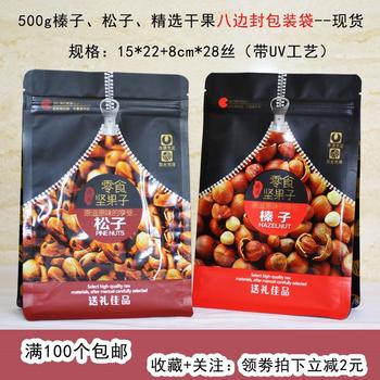 Neutral Wild Pine Nut Eight-Side Seal Bag New Uv Process Hazelnut Zipper Bag 500g Dried Fruit Nut Packaging Bag