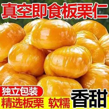 Chestnut Kernels Ready-To-Eat Small Package Oil Chestnut Nuts Ready-To-Eat Dried Fruit Sweet and Glutinous Snacks