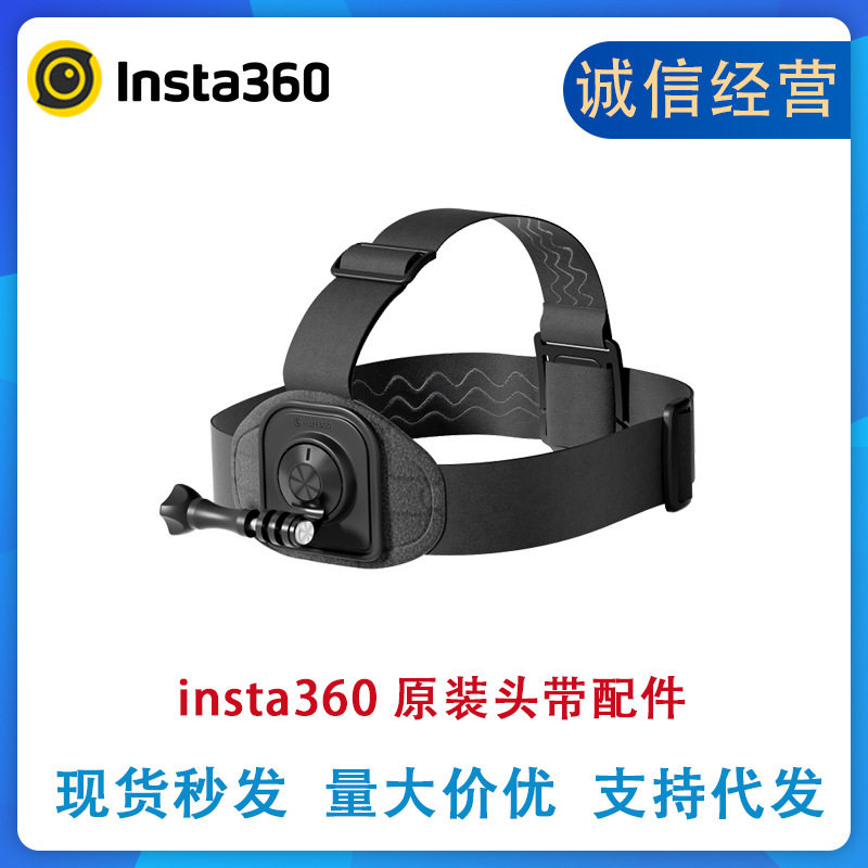 สั่งซื้อนำเข้า อุปกรณ์เสริมแถบคาดศีรษะ Insta360 เหมาะสำหรับ X5/X4/ONE RS/R/GO 3/Gopro12 อุปกรณ์เสริมสำหรับกล้องแอ็คชั่น จากจีน 1688 taobao alibaba tmall