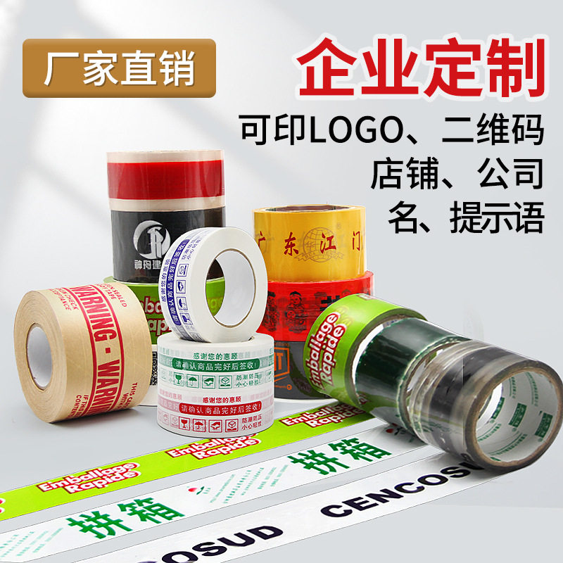 Foreign Trade Sealing Tape Cross-Border Express Delivery Logistics Packaging Fragile Warning Tape