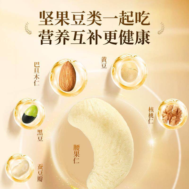 Baicaowei Nut Mix in a Jar 500g Mixed Nuts Casual Snack for Afternoon Tea Popular Snack for Online Selling