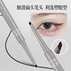 Voodo0 Smoothly Draw Flat Head Eyeliner Gel Pen Waterproof Non-Smudge Long-Lasting Lower Eyelash Pen Novice Silkworm Eyeliner