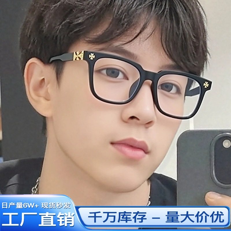 New Fashion Trendy Plain Glasses for Men, Retro Large Frame Glasses for Women, Plain Face, Anti-Blue Light, Photochromic Optical Glasses