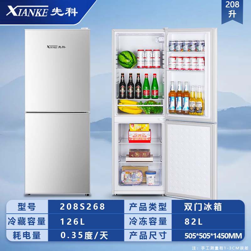 先科家用双门电冰箱速冻保鲜出租屋迷你冷柜一级能耗节能静音冷藏