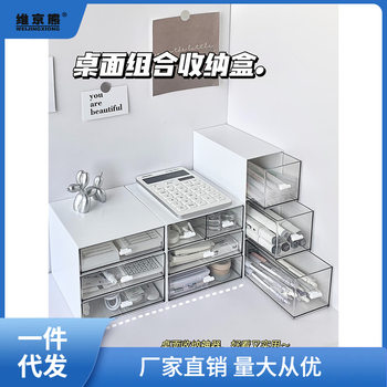 Acrylic Storage Rack Desktop Transparent Storage Box Drawer-Type Desk Dormitory Stationery Storage Box Cosmetics Ginger Tea