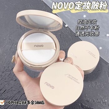 Makeup Novo Soft Focus Long-Lasting Matte Concealer Oil Control Long-Lasting Waterproof Sweat-Proof Non-Caking Setting Powder Loose Powder
