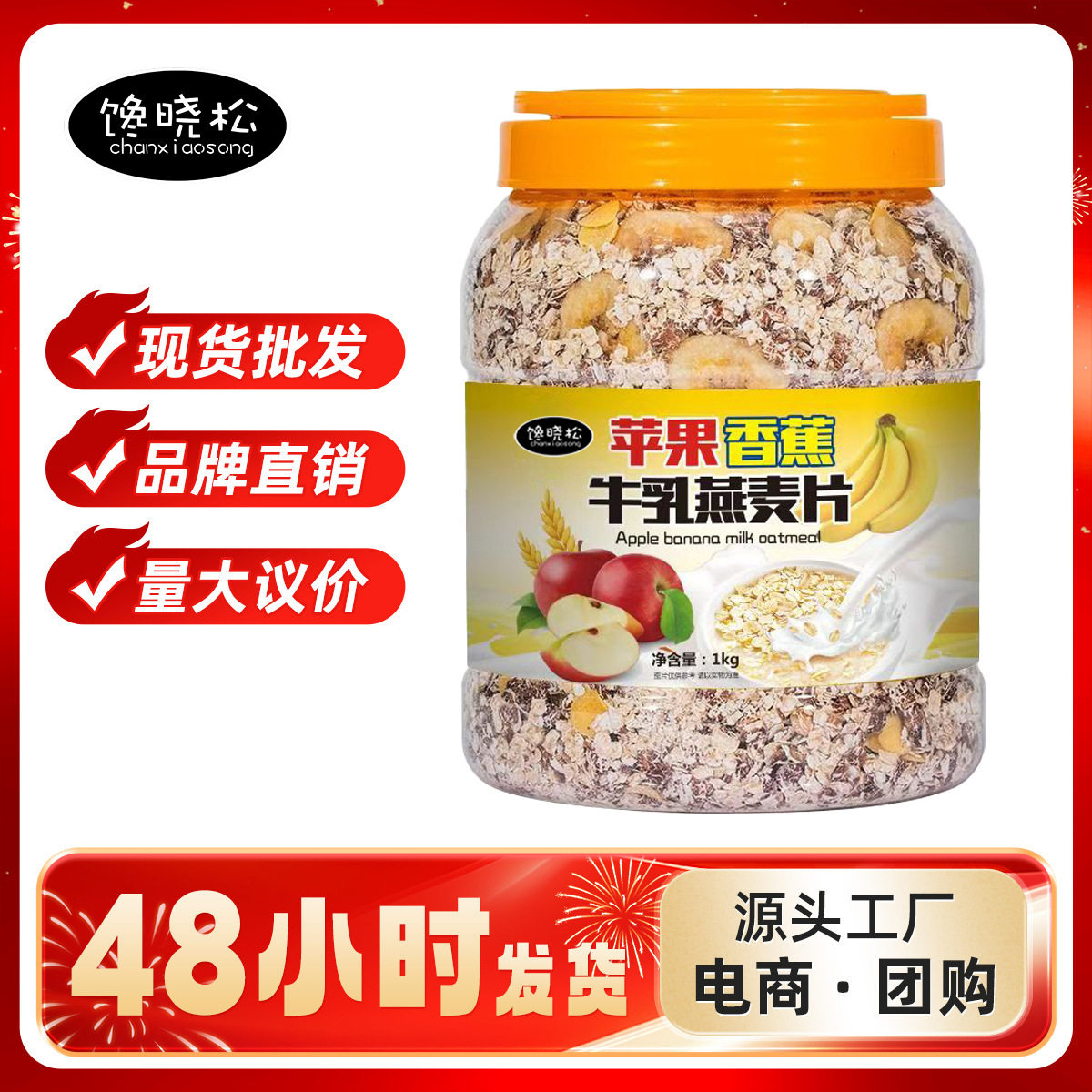 Apple Banana Milk Oatmeal Is Suitable for Constipation, Greasy Breakfast, Ready-To-Eat Oatmeal, Low Sugar and High Fiber
