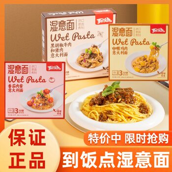 Nx to Mealtime Wet Pasta Tomato Meat Sauce Pasta Black Pepper Beef Pork Household Kidsren's Soy Sauce Bag Boxed