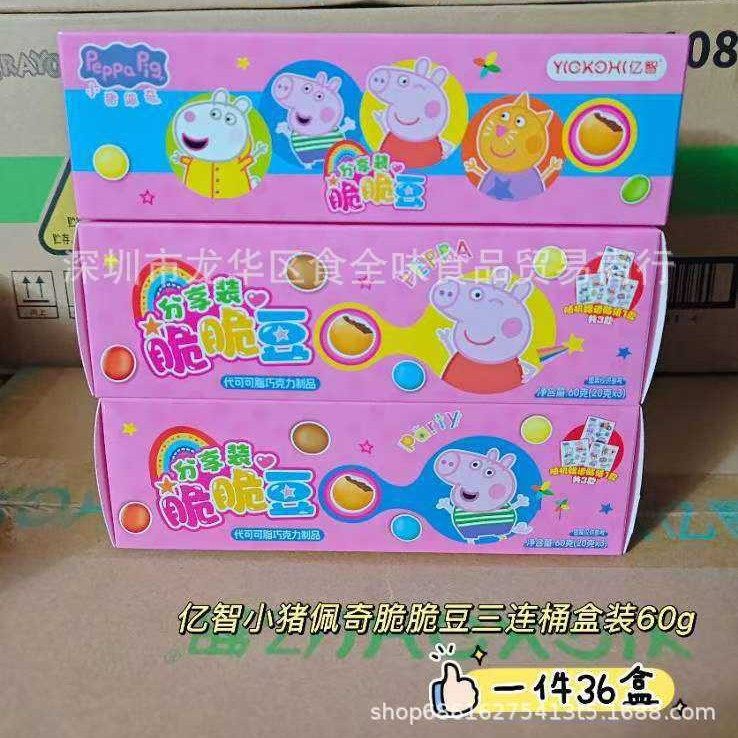 Wholesale Yizhi Food Cocoa Butter Substitute Chocolate Products Crunchy Beans Sharing Pack Children's Snacks 60g 36 Boxes 1 Carton