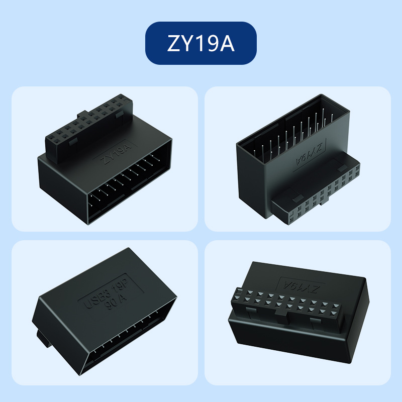 台式电脑主板USB3.019P/20P插座转向头90度IDC装机配件走线连接器