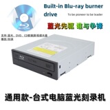 Настольный компьютер Blu-ray burner настольный встроенный оптический привод Настольный компьютер, выделенный оптический привод Blu-ray для воспроизведения и записи light
