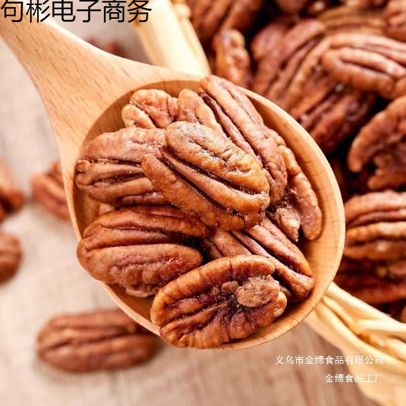 Walnut Snacks with Milk Flavor, Shell-Free Pecan Kernels, Longevity Fruit Pulp, New Arrivals, Dried Fruits