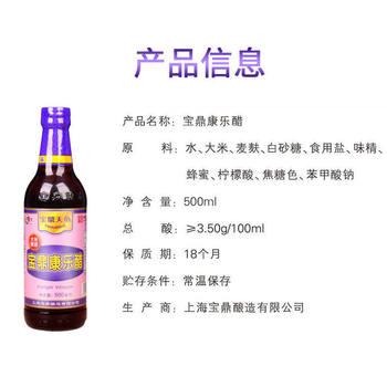 Shanghai Baoding Tianyu Leisure Vinegar 500ml Bottle Vinegar for Steamed Dumplings, Dipping Sauce, Cold Salad Dressing, Stir-Fry Seasoning, Table Vinegar, Shanghai Vinegar 1