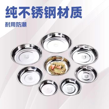 Stainless Steel Plate Disc 304 Food Grade Flat Bottom Thickened and Deepened Non-Magnetic Household Dish Tray Deep Plate Cake Plate