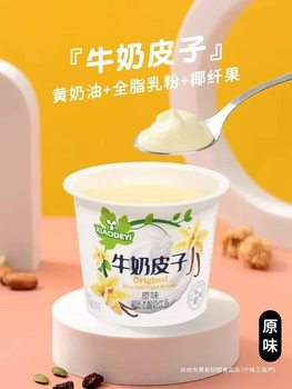 Qiuwu New Milk Skin 200g Strawberry Blueberry Original Yogurt Cup Casual Snack Summer Drink