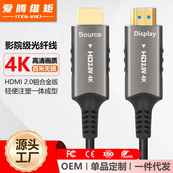 HDMI Optical Fiber Cable 4K60Hz through Tube Tv Computer Monitor Projection Engineering Grade E-Sports Version 2.0 High-Definition Cable