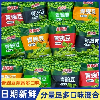 Roasted Green Beans, Independent Beef Flavor Snacks, Wholesale Barbecue Bulk Peas, Small Bags, Whole Box, Garlic Spicy