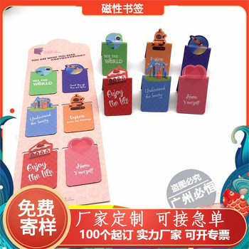 Customized Manufacturer of Magnetic Bookmarks Creative Magnet Iron Book Holder Children's Gift Bookmark Set Soft Magnetic Bookmark Customization