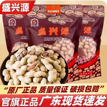 Shengxingyuan Peanut Pecan Flavored Garlic Flavored Nut Snacks Pregnant Women Food Shelled Xinhui Tangerine Peel Peanut Bag