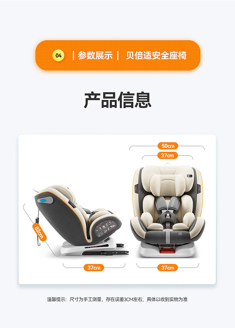 贝倍适405详情 (21).jpg