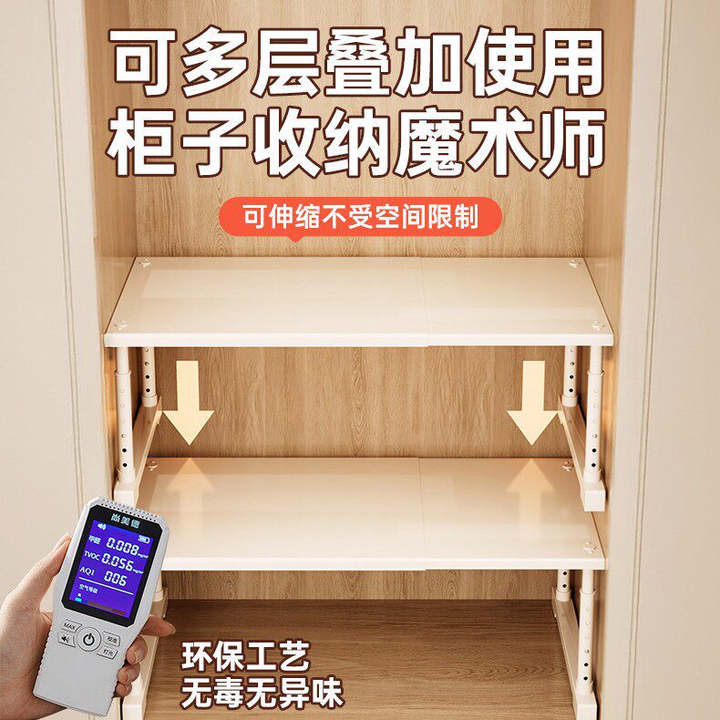 No-Drill Layered Shelf Storage Rack, Retractable Storage Rack for Wardrobe and Cabinet, Carbon Steel Storage Shelf, Extendable