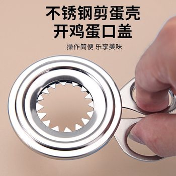 Egg Shell Break Quick Creative Stainless Steel Egg Cutter Boiled Egg Shell Cutting Egg Household Egg Beater Separator