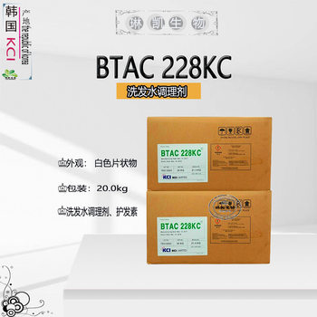 KCI BTAC228KC didodecyltrimethylammonium chloride cationic surfactant softener