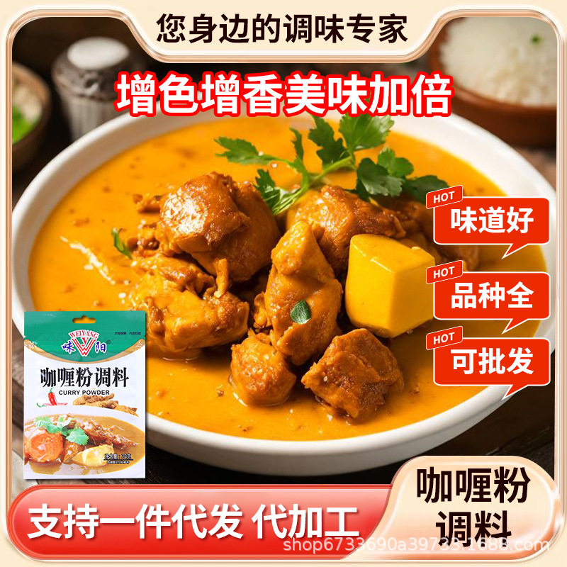 Curry Seasoning Spices Commercial Seasoning Turmeric Powder Bulk Supply Yellow Curry Powder