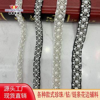 SOURCE Factory Direct handmade beaded lace square pearl lace wedding dress clothing accessories