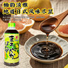 Dongzi grapefruit vinegar Japanese grapefruit soy sauce light food seasoning dip soy sauce Japanese vinegar sauce 500ml