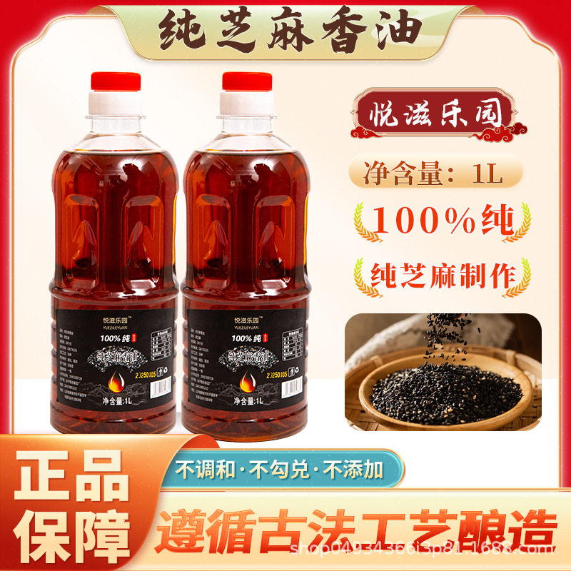 Small Ground Sesame Oil, Authentic Pure Sesame Oil, Pure Black Sesame Oil, White Sesame First-Class Pure Sesame Sesame Oil, Small Bottle of Sesame Oil