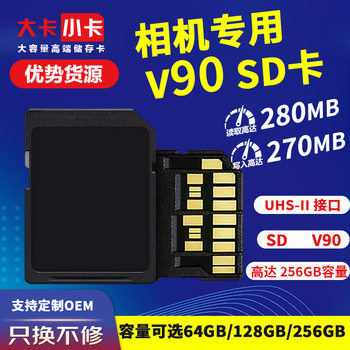 V90 SD Camera Memory Card Storage Card High Speed Digital Image Card 128G Double Row Gold Finger SLR HD 8K
