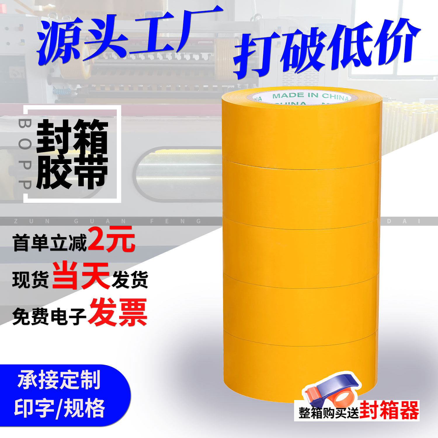 Large Roll of Sealing Tape, Factory Direct Sales, Full Box of 5 cm Beige Express Packaging Sealing Tape, Wide Tape 6cm