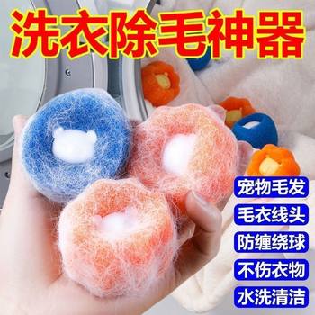 Magic Laundry Ball Absorbs Cat Hair, Removes Sticky Hair, Cleans Drum Washing Machine Artifact, Filters Hair Balls, Anti-Stick Filter Hair Remover