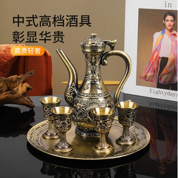 TikTok Quick Hand Baifu Longfeng Liquor Pot Household Retro Light Luxury Wine Utensils suit Living Room Metal Wine Dispencer Ornaments