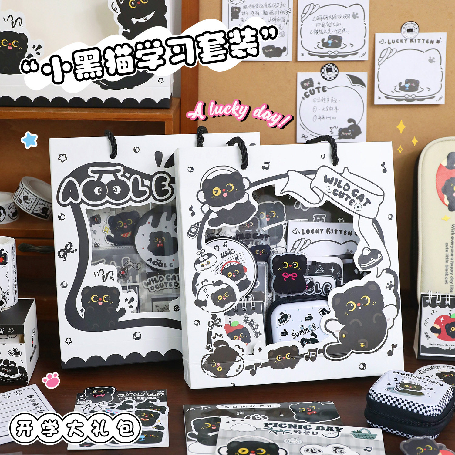 Essential Supplies for the Beginning of School Season, Student Stationery Set, Learning Little Black Cat Souvenir, Primary School Student Gift Bag, Birthday Gift