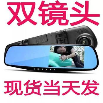 Classic Jiuyi 4.3inch Rearview Mirror Driving Recorder with Reversing Image Dual Cameras Front and Rear Recording