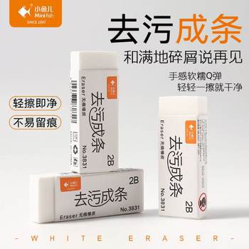 Wholesale Xiaoyuer 2B Decontamination Strip Eraser for Students, Traceless Eraser for Art Painting, Clean Eraser